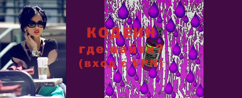 Кодеиновый сироп Lean напиток Lean (лин)  Венёв 